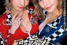 MIMA-009 FANZA Exclusive Sexy Erotica Race Queen Super Obscene WRQ With Two Shot Photos And