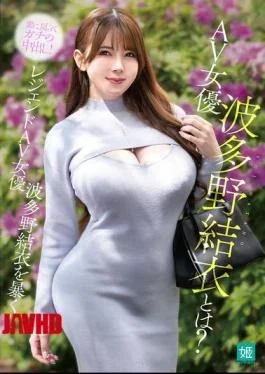 MKON-149 Who Is AV Actress Yui Hatano?