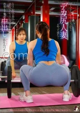 MRHP-042 A Plump Big Ass Married Woman Came To The Personal Gym! I teach you