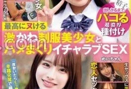 MUCD-311 Two Beautiful Girls With The Most Nutty Girls In Uniform And Rolling Flirting Love