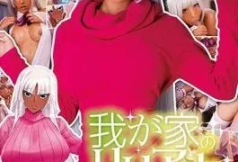 MUDR-044 Liliana Of Our Home Live-action Version Mizukawa Violet