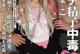 MUKC-058 The Nature Of A 148cm Beautiful Girl Cosplayer Is … Premature ejaculation estrus sperm