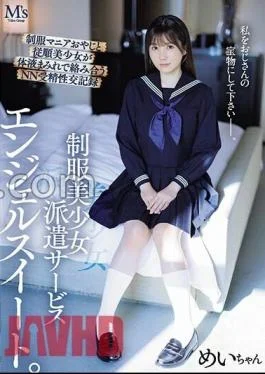 MVSD-588 FANZA Limited Uniform Beautiful Girl Dispatch Service Angel Suite. Uniform mania father and obedient