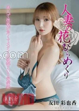 MYBA-075 Married Woman’s Petal Flipping Ayaka Tomoda