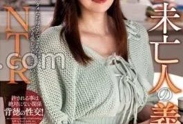 NACR-866 Widowed Mother-in-law Who Resembles Her First Love Eri Takagami With Raw Photo And Panties