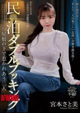 NACT-183 Double Booking At A Vacation Rental: Two People Drawn To Each Other Under One