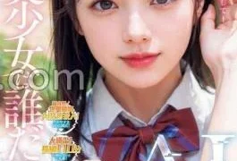 NAIAD-001 Who Is This Beautiful Girl!? Transparency. Comet Idol AI AV DEBUT Nikaido Mero