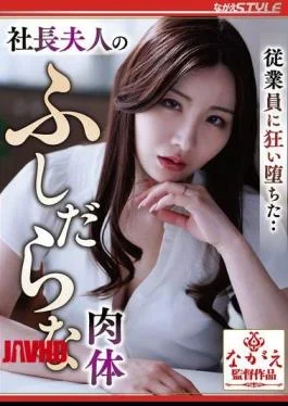 NSFS-513 The Employee’s Madness Leads To The President’s Wife’s Depraved Body – Nia