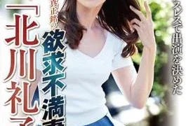 NSPS-945 Genuine Frustrated Wife “Reiko Kitagawa” Who Decided To Appear Sexless With Her Husband Best