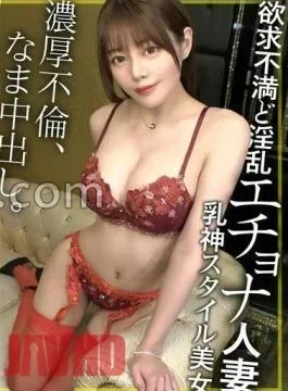NTK-882 Get A Nasty Busty Beauty With Big E-Cup Of A Demon Erotic Married Woman