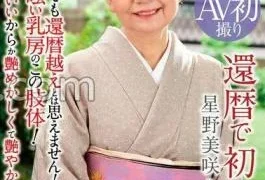 NYKD-139 First Shot On The Calendar Misaki Hoshino