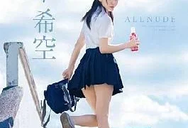 OAE-286 ALL NUDE Araki Kiku (Blu-ray Disc)