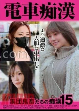 OCH-027 Train Group Devils’ 15 Jav Streaming Train Group Devils’ 15