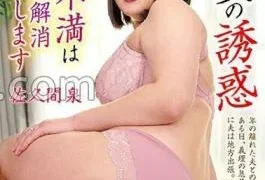 OFKU-224 The Temptation Of My Second Wife My Frustration Will Be Resolved With My Son