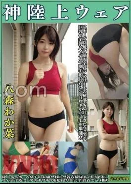 OKL-004 Wakana Yamori Divine Athletics Wear Clothes That Have Hidden The Secret Parts Of A