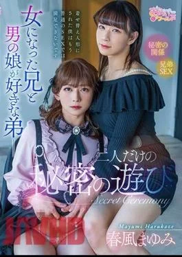 OPPW-150 A Secret Play Between The Older Brother Who Has Become A Woman And The