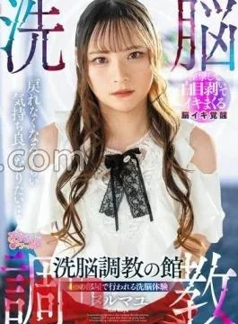 OPPW-177 Brainwashing Training House Nurumayu