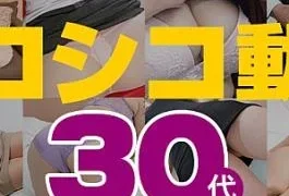 PA-041724-100 Mature Woman Special Movie 8 30’s Video 8 30s