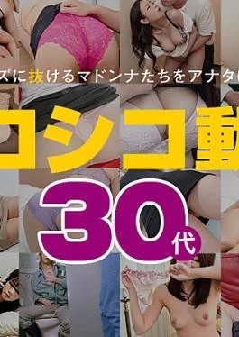 PA-041724-100 Mature Woman Special Movie 8 30’s Video 8 30s
