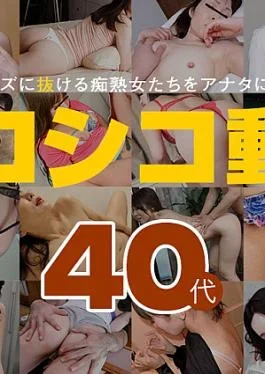 PA-050824-100 Mature Woman Special Movie 10 40’s Video 10 40s