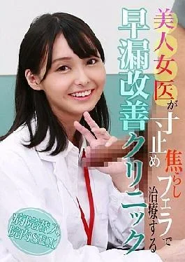 Palast-4200 A Clinic Whale A Beautiful Femare Doctor Trains Hair With A Tease Brow Job
