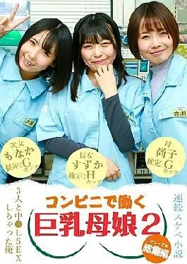 Palast-4202 Compilation of A Series of Lude Novels I’m Having Sex with Three Big-Breasted Mothers