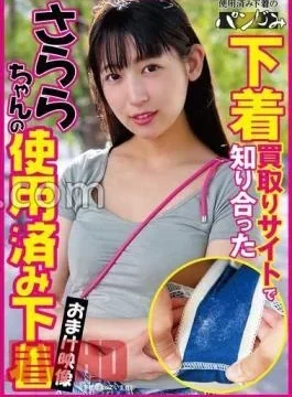 PASM-023 Sarara-chan’s Used Underwear I Met On An Underwear Buying Site Sarara Uruki