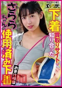PASM-023 Sarara-chan’s Used Underwear I Met On An Underwear Buying Site Sarara Uruki