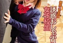 PGD-914 Temptation Pacifier School Girls Mari Nashinatsu To Have A Boyfriend