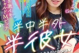 PKPD-289 Half Middle, Half Outside, Half Girlfriend Noa Nana Aoi Noa