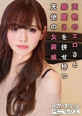 PMGG-010 A Shameless Older Sister Who Is Both Beautiful And Cute! She Trembles And Cums