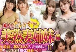 RDVHJ-166 Amateur Pick-Up! Beautiful Mature Wife Sister Edition (11) Chiharu Nogi and Risa Kugari’s cheki