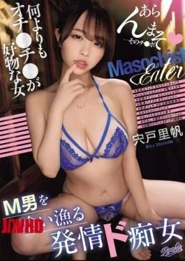 RKI-713 A Horny Slut Who Preys On M Men. A Woman Who Loves Dicks More