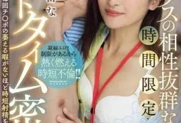ROE-351 Limited Time, Super Intense, Short-time Secret Rendezvous With Aoi, A Part-time Wife With Whom