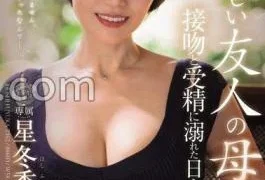 ROE-358 MONROE’s First Big Newcomer, The Unexpected Release Of Creampie!! My Friend’s Beautiful Mother, The