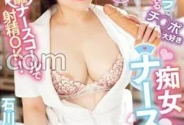 ROYD-204 Ejaculation OK With 24-Hour Nurse Call! Ji Po loving nurse who vomits the patient’s
