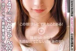 SABA-539 I investigated the ecology of the so-called “uncle girl who loves her uncle too