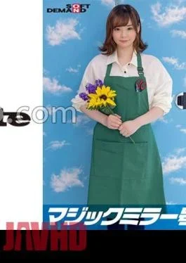 SDMM-9602 The Magic Mirror Number Bombie JD With Reduced Byte Shifts Florist, Haruna (20) Rescue