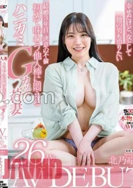 SDNM-400 Kyoka Kitano, 26-year-old AV DEBUT, A Honey-capped G-cup Young Wife Who Writhes In Agony