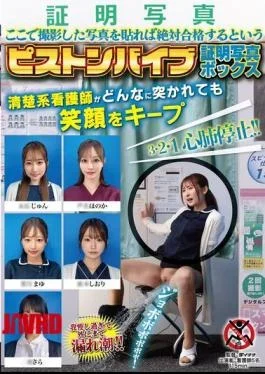 SGKI-119 A Photo Booth With A Piston Vibrator Where You’re Guaranteed To Pass If You
