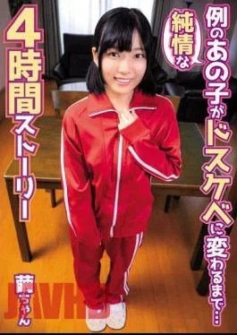 SHIC-296 Until That Innocent Girl Turned Into A Lewd Person… 4 Hours Story Mayu-chan