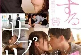 SILK-141 Koisuru Supplement 4th Tablet Real Boyfriend