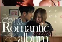 SILK-169 Romantic album page2
