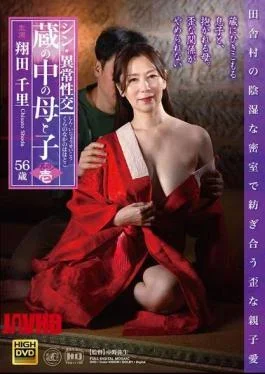 SMOM-010 Shin Abnormal Sexual Intercourse: Mother And Child In The Storehouse, Part 1: A Twisted
