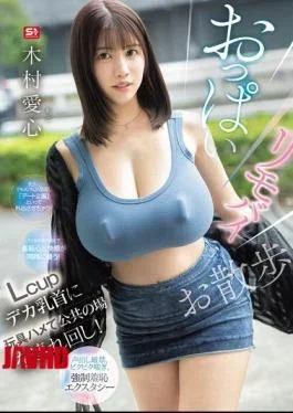 SNOS-385 Remote-controlled Boobs For A Walk: Taking A Toy Attached To L-cup Big Nipples And