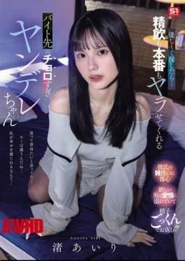 SNOS-402 If You Treat Her Kindly… She’ll Let You Drink Her Semen And Have Sex