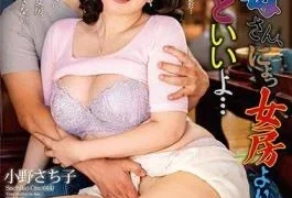 SPRD-1063 Mother-In-Law Is Hotter Than Wife – Sachiko Ono