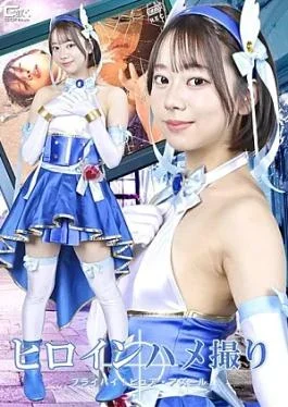 SPSF-62 Heroine POV: Fly High! Pure Azure – Heroine POV: Fly High! Pure Azure