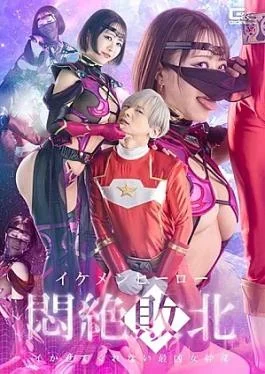SPSF-64 Handsome Hero Suffers a Humiliating Defeat: The Most Vicious Female Executive Who Won’t Let