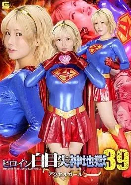 SPSF-66 Heroine’s White-Eyed Fainting Hell 39: Axel Girl